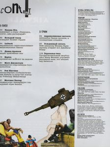 Хулиган №054, Октябрь 2006