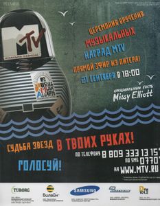 Хулиган №054, Октябрь 2006