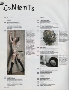 Хулиган №057, Январь 2007