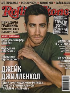 Rolling Stone Russia № 099, Октябрь 2012