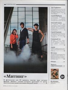 Rolling Stone Russia № 099, Октябрь 2012