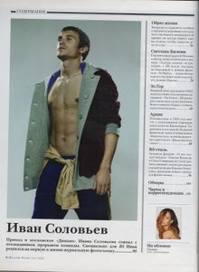 Rolling Stone Russia № 104, Март 2013
