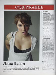 Rolling Stone Russia № 104, Март 2013