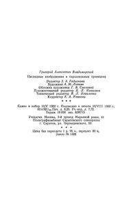 Наглядные Изображения В Параллельных Проекциях