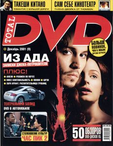 Total DVD Russia (2001/12)