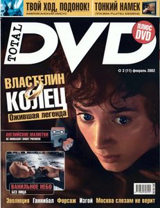 Total DVD Russia (2002/02)