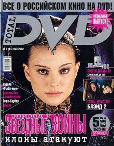 Total DVD Russia (2002/05)