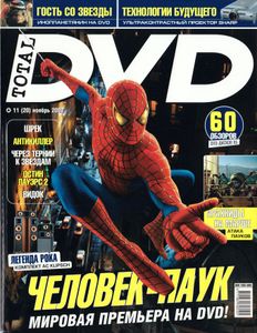 Total DVD Russia (2002/11)