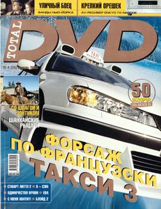 Total DVD Russia (2003/04)