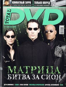 Total DVD Russia (2003/05)