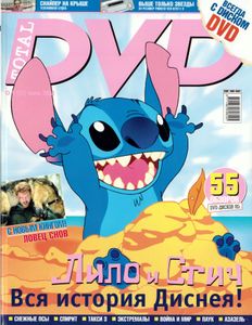 Total DVD Russia (2003/06)