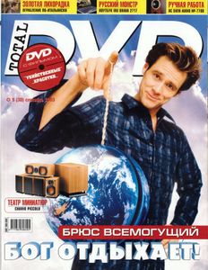 Total DVD Russia (2003/09)