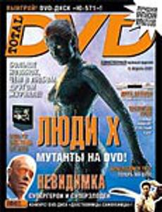 Total DVD Russia (2001/04)