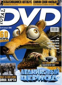 Total DVD Russia (2002/08)