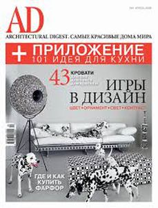 Architectural Digest Russia (2006/04)