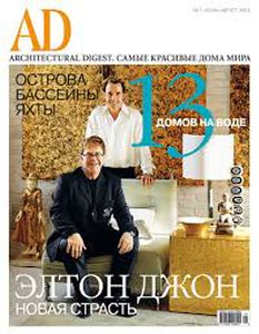 Architectural Digest Russia (2003/07-08)