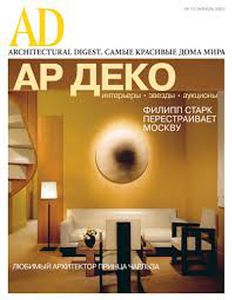 Architectural Digest Russia (2003/10)