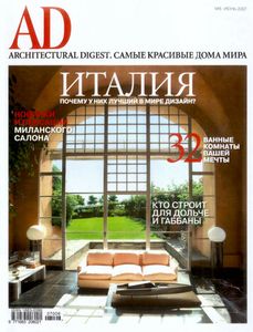 Architectural Digest Russia (2007/06)