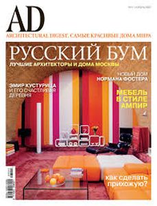 Architectural Digest Russia (2007/11)