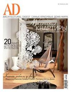 Architectural Digest Russia (2008/02)
