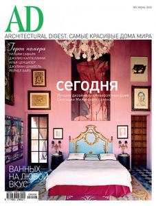 Architectural Digest Russia (2008/06)