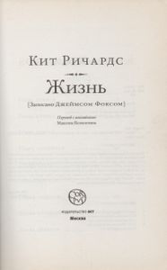 Жизнь