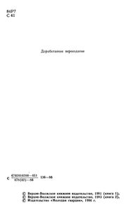 Свадебный Круг