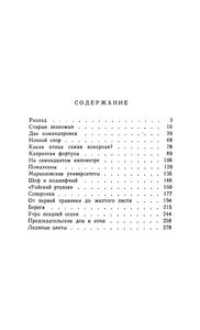 Свадебный Круг