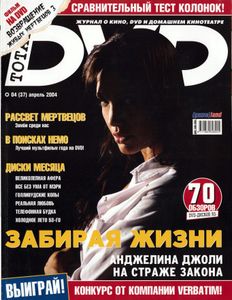 Total DVD Russia (2004/04)