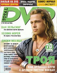 Total DVD Russia (2004/05)