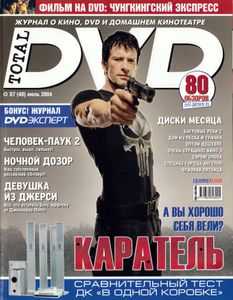 Total DVD Russia (2004/07)