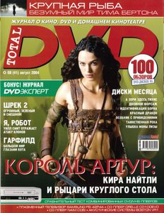 Total DVD Russia (2004/08)