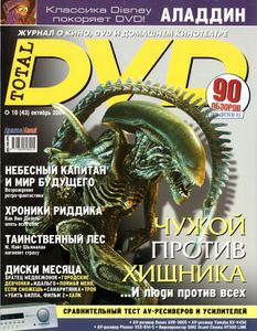 Total DVD Russia (2004/10)
