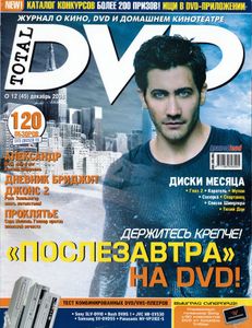 Total DVD Russia (2004/12)