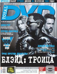 Total DVD Russia (2005/02)