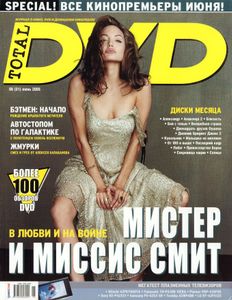 Total DVD Russia (2005/06)