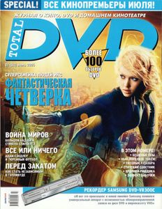 Total DVD Russia (2005/07)
