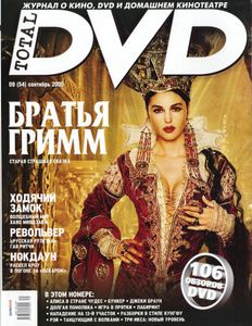 Total DVD Russia (2005/09)
