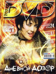 Total DVD Russia (2006/01)