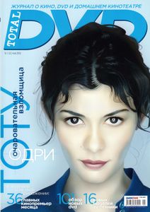 Total DVD Russia (2006/05)