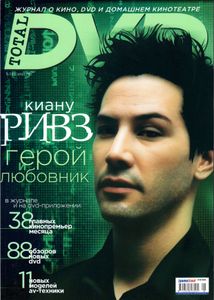 Total DVD Russia (2006/08)