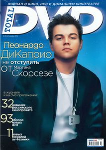 Total DVD Russia (2006/10)