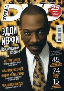 Total DVD Russia (2007/03)