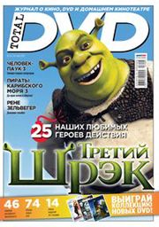 Total DVD Russia (2007/05)