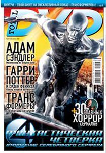 Total DVD Russia (2007/07)