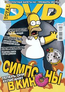 Total DVD Russia (2007/08)