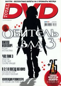Total DVD Russia (2007/09)