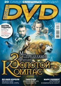 Total DVD Russia (2007/12)