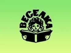 Веселка