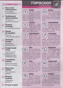 Ирония Судьбы №8 2019